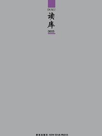 读库0605