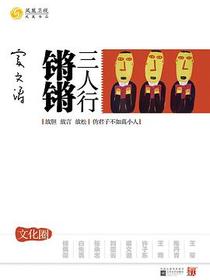 锵锵三人行·文化圈