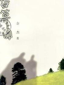 香草山