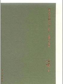曾是洛阳花下客