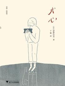 犬心
