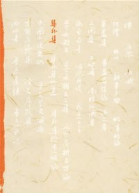 集外集