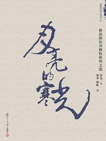 月亮的寒光