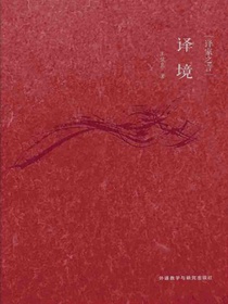 译境
