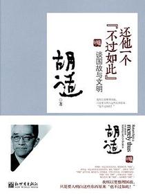 还他一个&#34;不过如此&#34;
