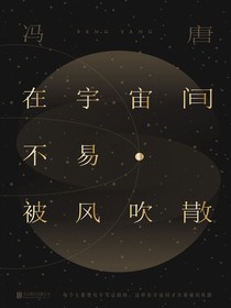 在宇宙间不易被风吹散