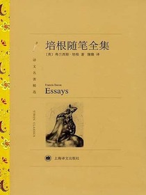 培根随笔全集（译文名著精选）
