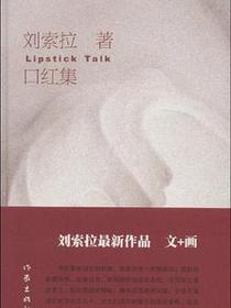 口红集