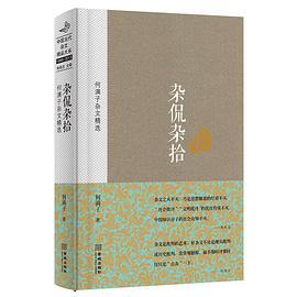 杂侃杂拾