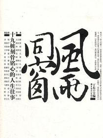 风雨同窗