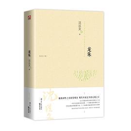 龙朱