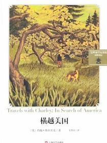 横越美国