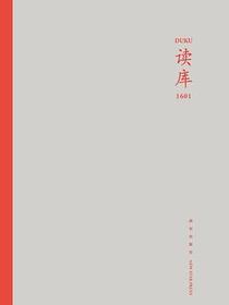 读库1601