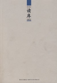 读库0802
