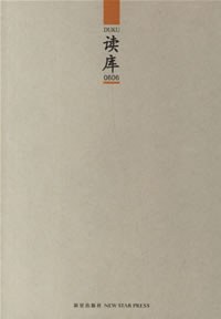 读库0606
