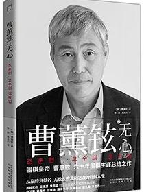 曹薰铉