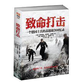 致命打击