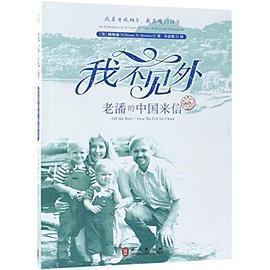 我不见外