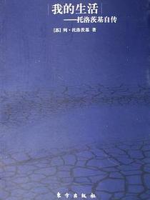 我的生活