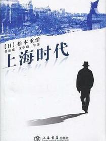 上海时代