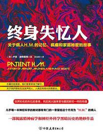 终身失忆人