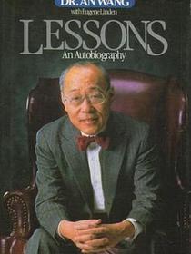 教训