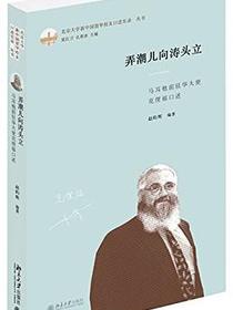 弄潮儿向涛头立