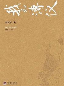 我和溥仪