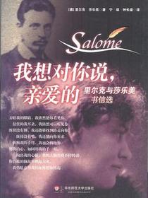 我想对你说，亲爱的