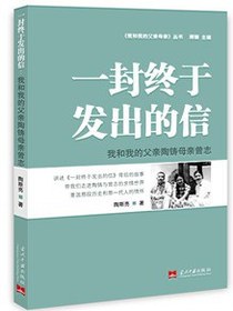 一封终于发出的信