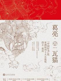 瓦猫