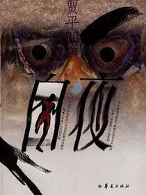 白夜
