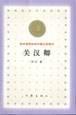 关汉卿
