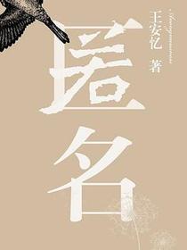 匿名