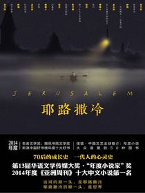 耶路撒冷