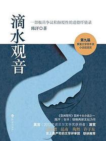 滴水观音