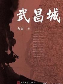 武昌城