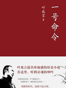 一号命令
