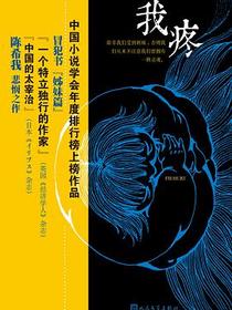 我疼