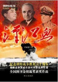 汉江血