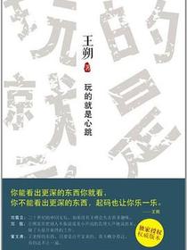玩的就是心跳