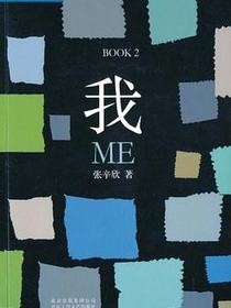 我BOOK2