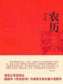 农历