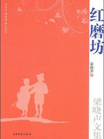 红磨坊