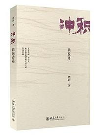 冲积