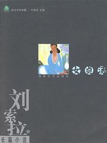 女贞汤