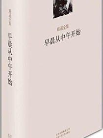 早晨从中午开始