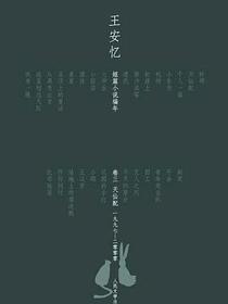 天仙配
