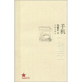手机