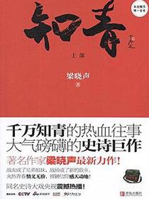 知青